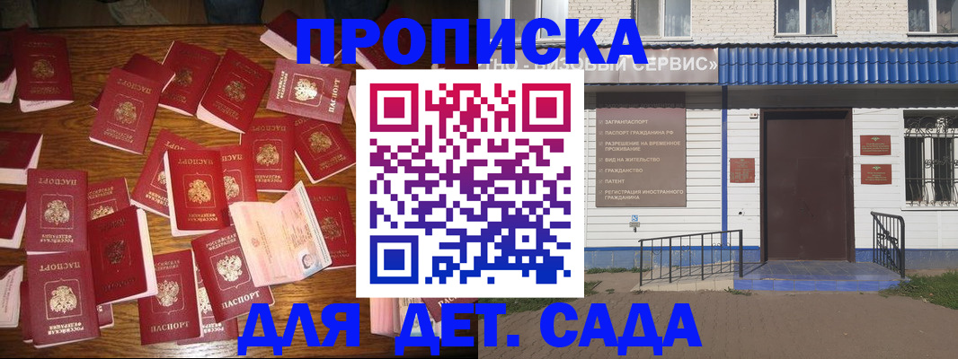 регистрация в Зеленокумске