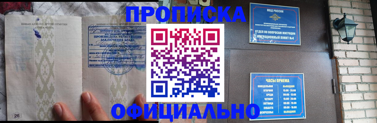 прописка поиск в Зеленокумске