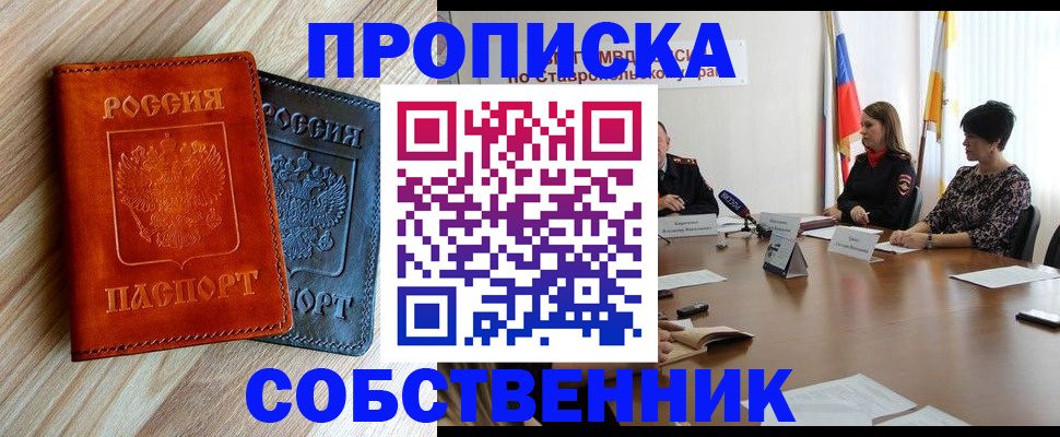 регистрация в Зеленокумске